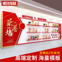High-end Customised Company Corporate Party Building Party Branch Honorary Wall Certificate Trophy Display Background Wall Red Cultural Wall