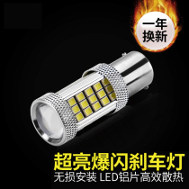 Car 12V 24V volt led modified flash rear taillight high and low foot led brake light bulb 1156 1157 T20