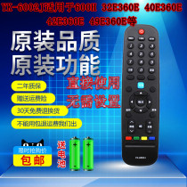 The original remote control is suitable for Skyworth TV YK-6002J H 32E360E40E360E42E360E