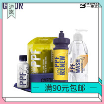 GYEON car clothing cleaning and maintenance agent Jiyang car paint protective film car wash liquid Jieyang car clothing crystal coating