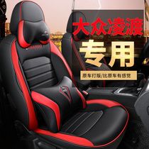 Dedicated to Volkswagen Lingdu car seat cover four-season universal leather seat seat cover cushion fully surrounded by custom seat cushion