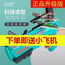 Spot air combat aircraft gun foam net red toy outdoor children large hand throw launcher small glider model