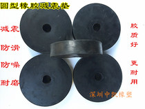 Shockproof rubber pad round rubber pad mechanical shockproof shock absorber rubber pad non-slip shockproof rubber pad cushion