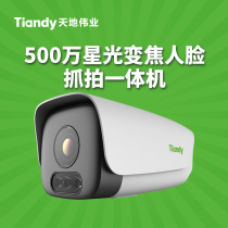 5 million starlight zoom face gripping all-in-one TC-C55LS-WH configuration :I5W A E 2 8-12mm