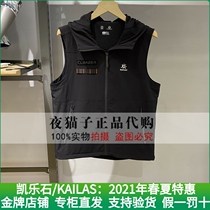 Kyle Stone Kailas Domestic special cabinet 21 years Summer Male Wind Ridge Functional Machia KG2115102