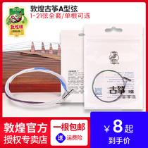 Dunhuang a-type kite string guzheng string instrument accessories 1-5 string steel wire string Dunhuang kite string a string 1-21 string