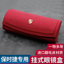 Porsche on-board glasses clip Cayenne Palamera Macan911718Taycan Automotive sunglasses accommodating box