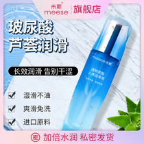 meese Meese lube fluid Husband and wife sex without washing the private parts of the human body Female sex male orgasm smooth fluid