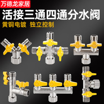 The faucet corner valve shunt one point two thermizer with switch one into three out and three through four water pipe water diversion valve