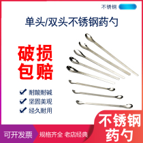 Single head double head stainless steel spoon solid packing tool experimental spoon 16 18 20 22 25 30cm