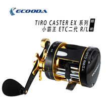 Ikuda Bully second generation ETC II 40 50 metal drum wheel Lei Qiang wheel Offshore ship wheel Luya wheel left and right