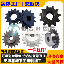 Stainless steel industrial times-speed chain sprockets Mithmi Yida standard parts to figure customized machining misimi