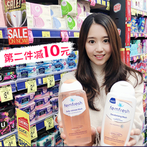 Australia femfresh British Princess royal female private parts lotion care liquid mild soap-free pregnant women can be used