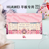 Huawei tablet matepadpro10 8-inch liner bag matepad10 4 storage tablet bag computer bag