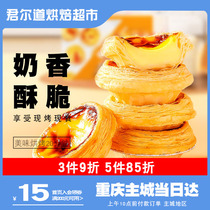 Seven-Brother Portuguese egg tart semi-finished family with tin-sole paper cup tart raw baking materials