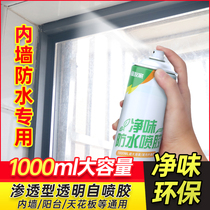 Inner wall balcony waterproof self-spray glue plugging Wang indoor permeable odor-cleaning back water surface transparent spray leaking material