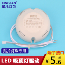 LED driver constant current power supply ceiling lamp driver 8W10W12W15W18W24W36W patch special driver