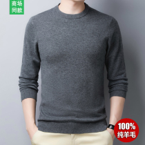 Clear Barn Spring Bamboo Sheep Sweatshirt Male Autumn Winter Thin warm middle-aged Dad loaded with half high round collar pure color slapped bottom fur coat