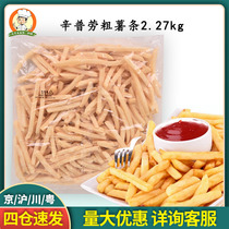  American Simplau coarse fries 3 8 with skin 1 4 fine fries Frozen fried semi-finished Western American snacks