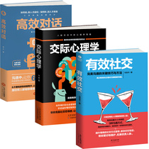 Genuine copies of 3 volumes Intersociable Psychology Effective social efficient dialogue Communication Arts speaking skills Speak Skills of High Emotional Intelligence High Intelligence Quotient of Interpersonal Contacts Books