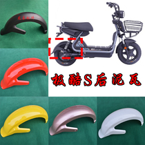 Bench Bell New Japan Electric Car Accessories Big full plastic rear slab water retaining plate extremely cool S Warcraft rear tile lid mud tile