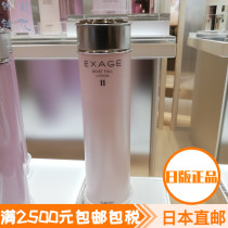 Japan Direct mail ALBION Olbin EXAGE live moisturizing makeup Water No. 2 nourishing type 200ml