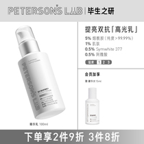 Lifetime Niacinamide Highlight Essence Emulsion 377 Carnosine Ferulic Acid Brightening Yellow Antioxidant and Anti-saccharification