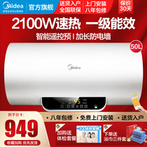 Midea electric water heater is hot 50l Bath home toilet 60 liters water storage type quick heat smart appliance WB5