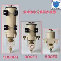 Heavy truck filter with diesel filter 500FH900 truck oil-water separator assembly 1000FG