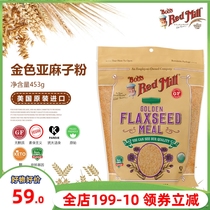Bob Rod Mill ready-to-eat gold flaxseed powder GF gluten-free accessories from the United States original imported FLAXSEED