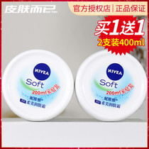 (Buy 1 get 1 get 1) Nivea soft moisturizer 200ml * 2 bottles of Moisturizing Lotion Face Oil