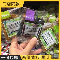 Good shop non-nuclear white raisins black currant raisins Green Fragrant Concubine raisins 500g independent packet