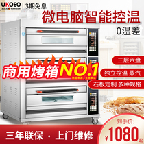 UKOEO Mammoth Elephant Oven Commercial Large Baking 3 Layers Six Plates Steam Pizza Bread Electric Oven Large Capacity