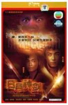 Disc player DVD (Sun Moon Excalibur) Zhang Weijian Guo Jinan 1 disc (bilingual)
