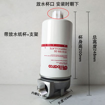 Oil pump filter screen paper core steel core filter to pull large flow fuel dispenser diesel filter hand R18189-30