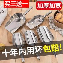High temperature resistant flat Port sampler millet shovel practical wear-resistant mung bean convenience store extra thick shovel ice shovel thick rice shovel