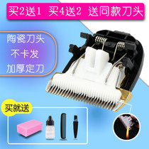 Nadu for HAO QI ZI good wife Q8 2358 A1 A2 2958 hair clipper ceramic cutter head