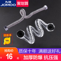 Jiumu sanitary water heater hose 304 stainless steel bellows Double-headed high-pressure metal heat-resistant explosion-proof inlet pipe