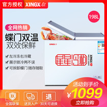 XINGX star BCD-198HE double temperature freezer refrigerated 200L freezer with glass door butterfly door
