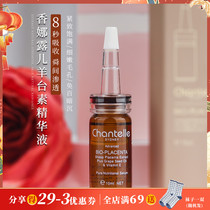 chantelle xiang na lu er Australia sheep placenta powder essence compact brightening desalination fine lines 1 pack