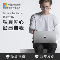 (Interest-free) Microsoft Microsoft Surface Laptop 4 AMD R7 15-inch laptop touch screen light thin Ben