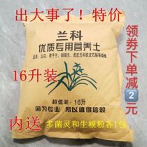 Special nutritional soil for tiger pilan which grows butterfly orchids clivia dendrobium matrix planting package organic fertilizer