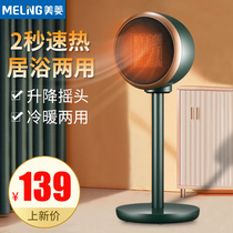  Meiling home heater Living room heater Bedroom office energy-saving vertical remote control heating and cooling dual-use electric heating