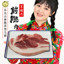 (1 kg of front leg meat)Lao Jun Head black-haired stupid pig Fresh farm pig raw meat Front groove meat front Cao 500g