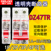 Delixi transparent case air switch DZ47TR open 1p 2P3P household miniature circuit breaker 20A32A63A