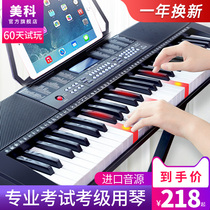 New product Meike intelligent electronic keyboard for adults and children for beginners 61 keys adult professional teaching