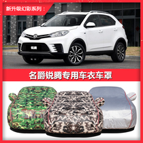 MG Ruiteng car clothing car cover cover winter thickened snow-proof antifreeze rain-proof sunscreen Oxford cover car cloth universal type