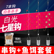 New Little White Bar Killer Fish Hook Strings Hook Fishing Group Seven Star Hook 7 Star Fishing Fish Hook Sea Pole Line Group Bait Suit