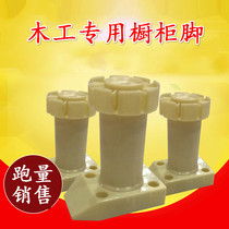 Cabinet feet Extra large super hard plastic cabinet feet thickened durable kitchen plastic cabinet feet(4 sets)
