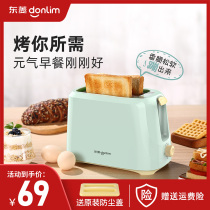 Donlim Dongling TA-8600 toaster household breakfast spit driver mini Mini fully automatic Tox